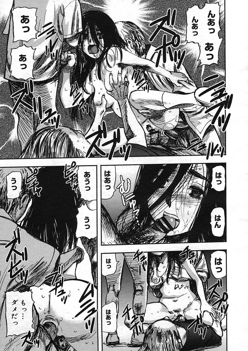 Page 255