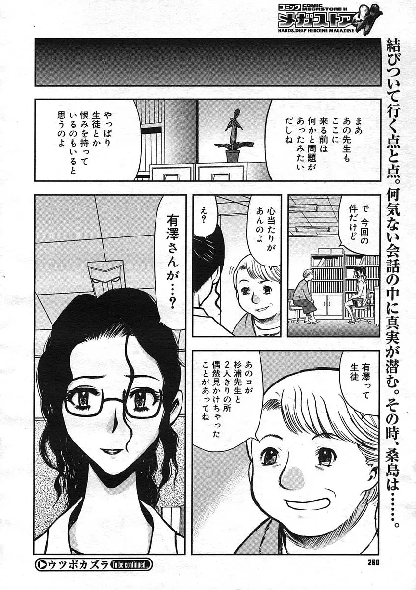 Page 258