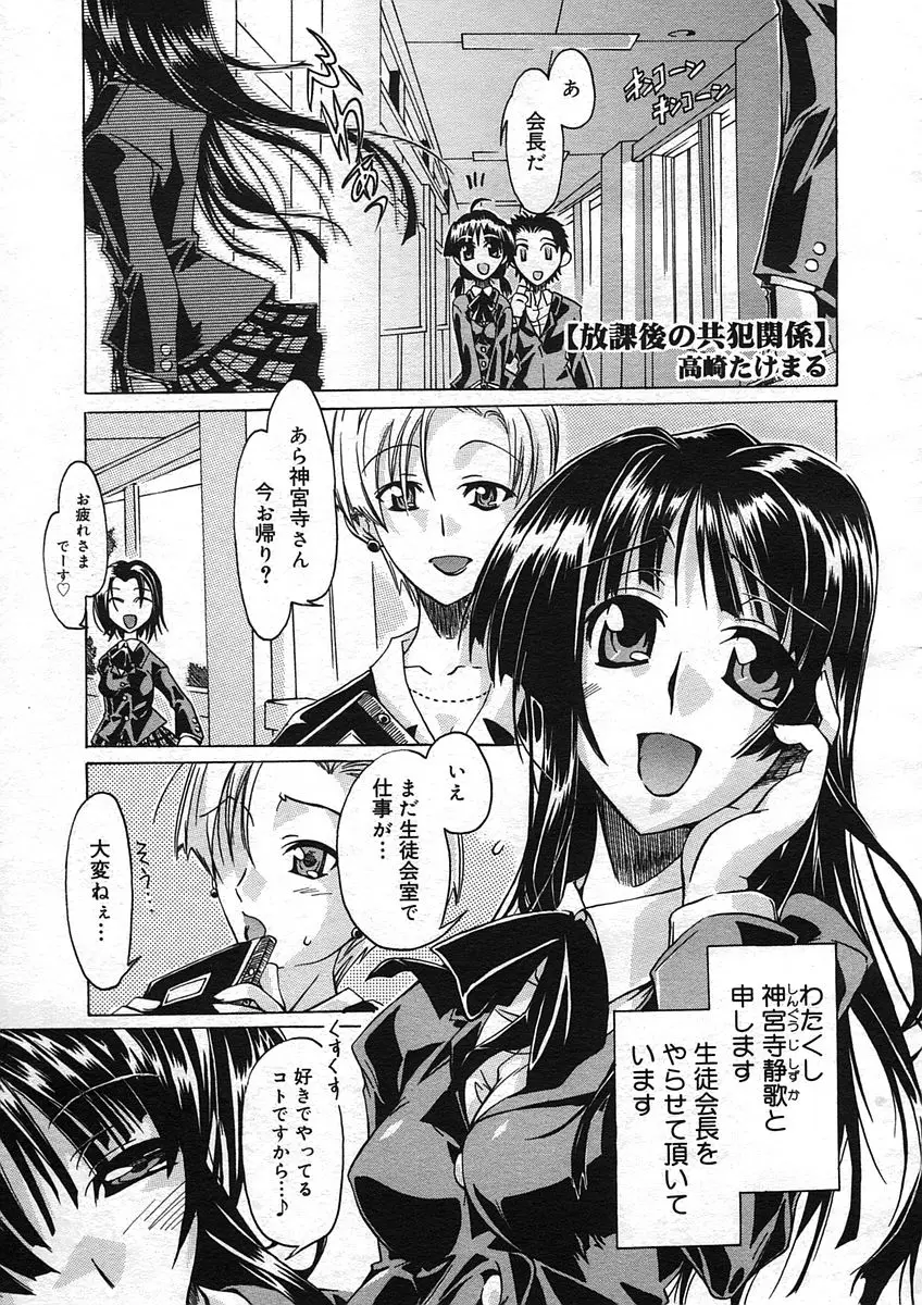 Page 259