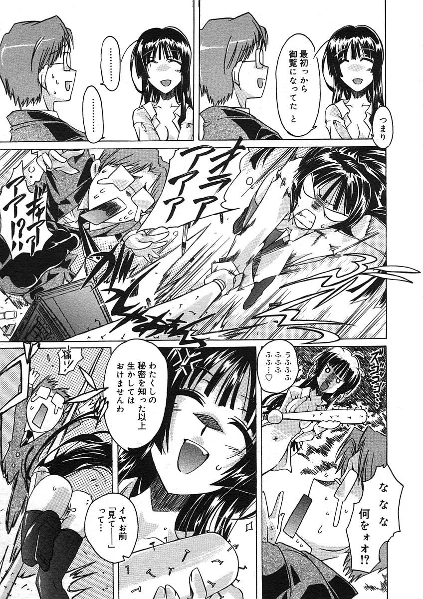 Page 265