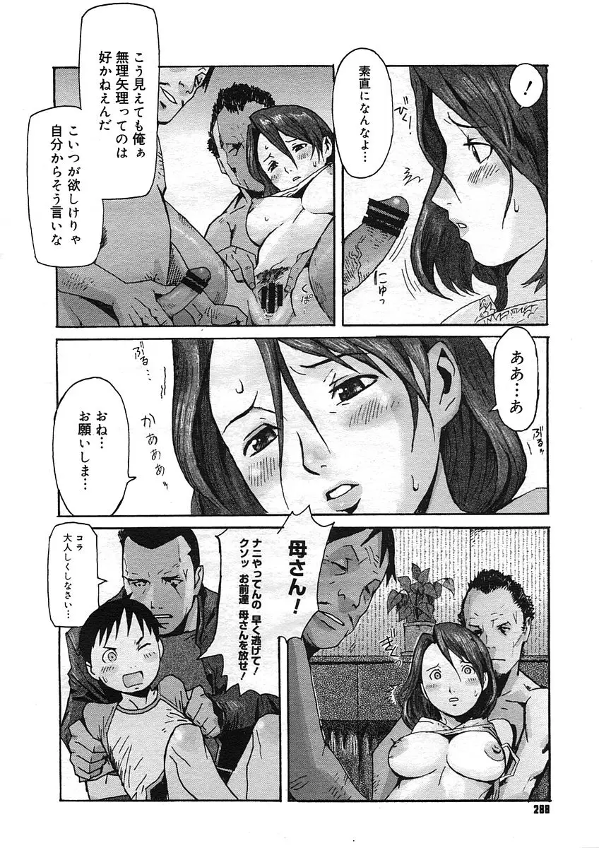 Page 286