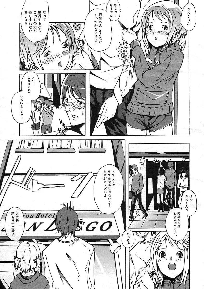 Page 307