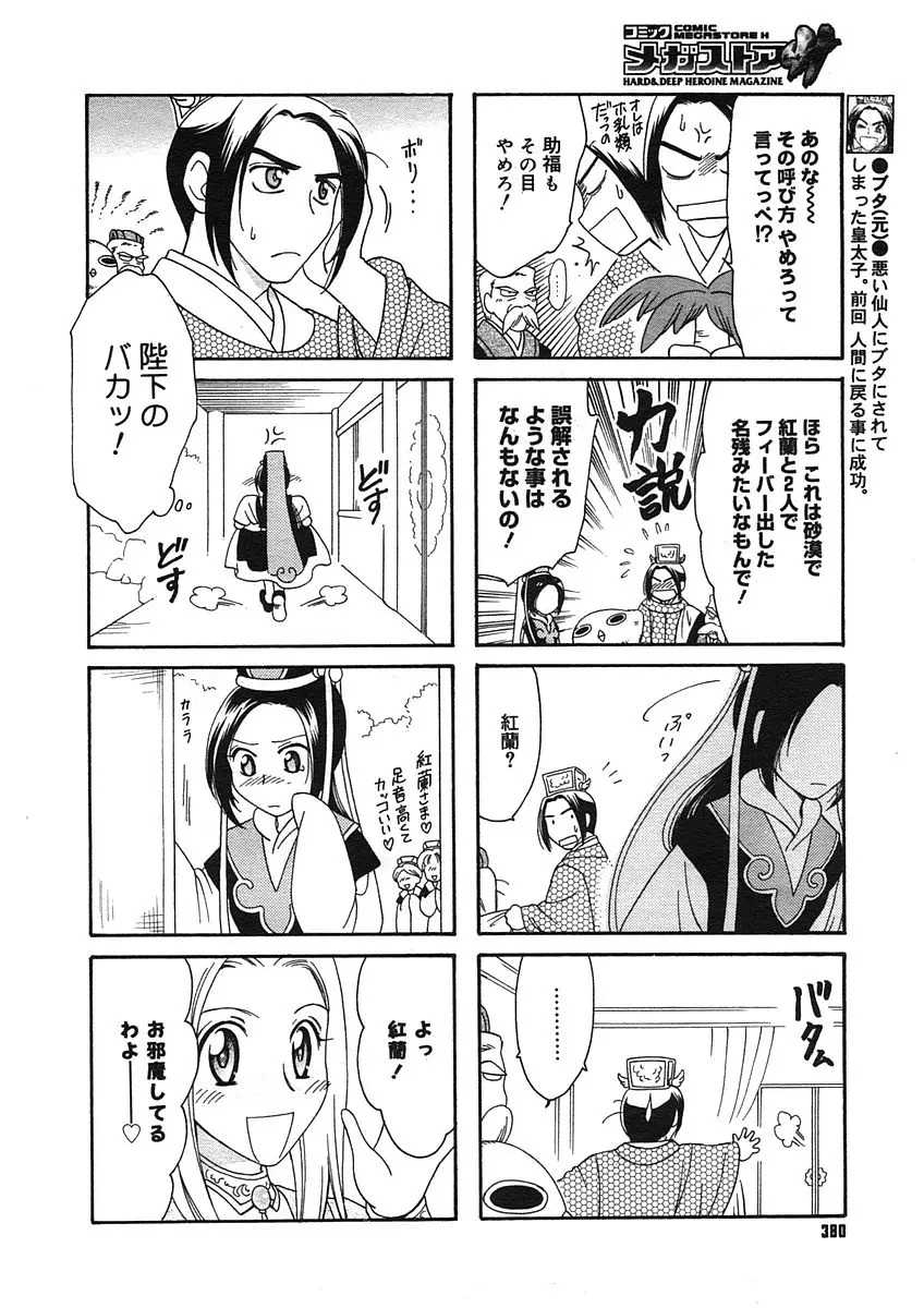 Page 378