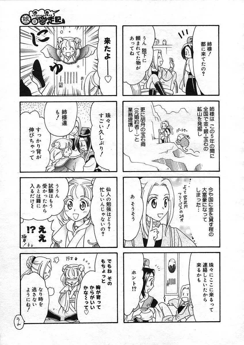 Page 379