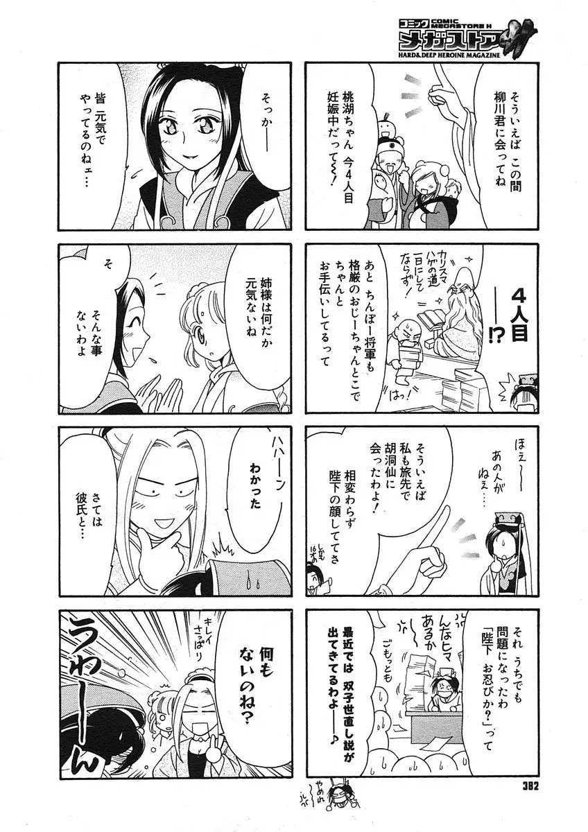 Page 380