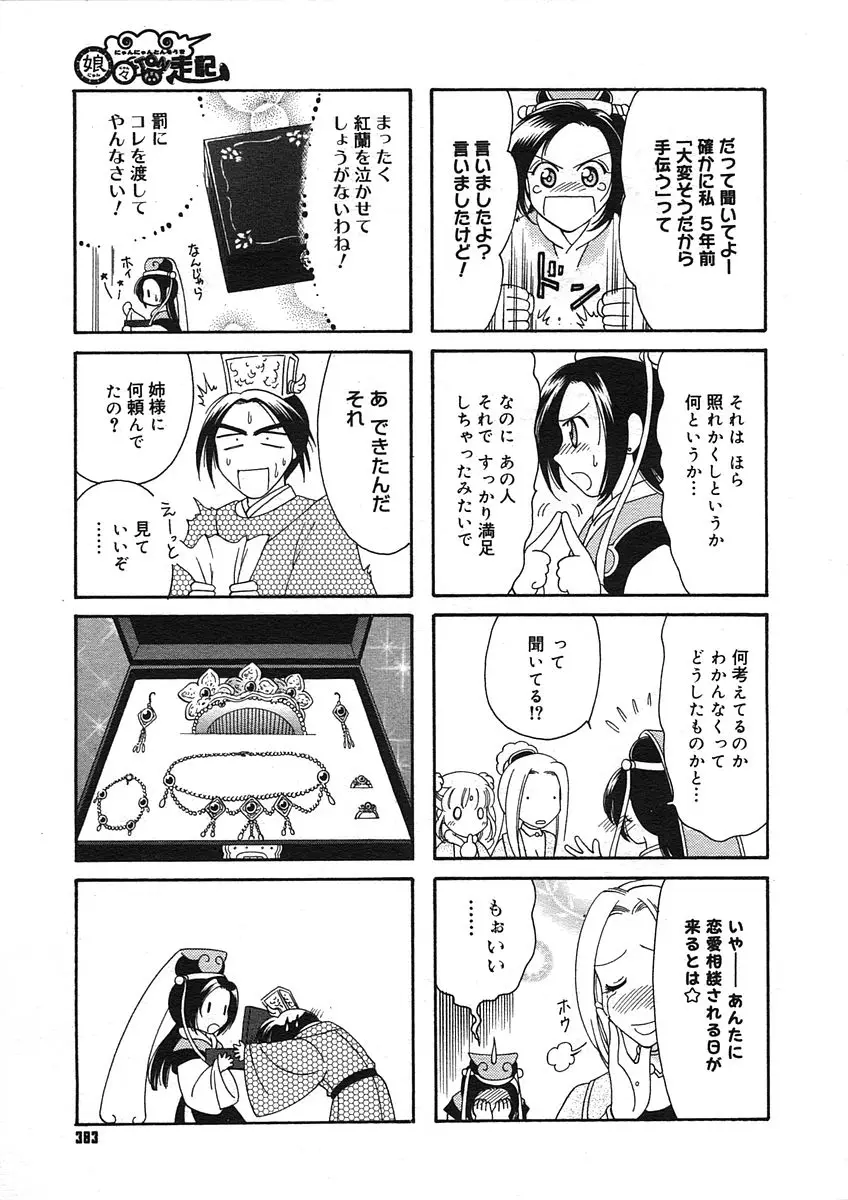 Page 381