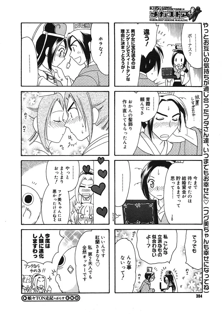Page 382