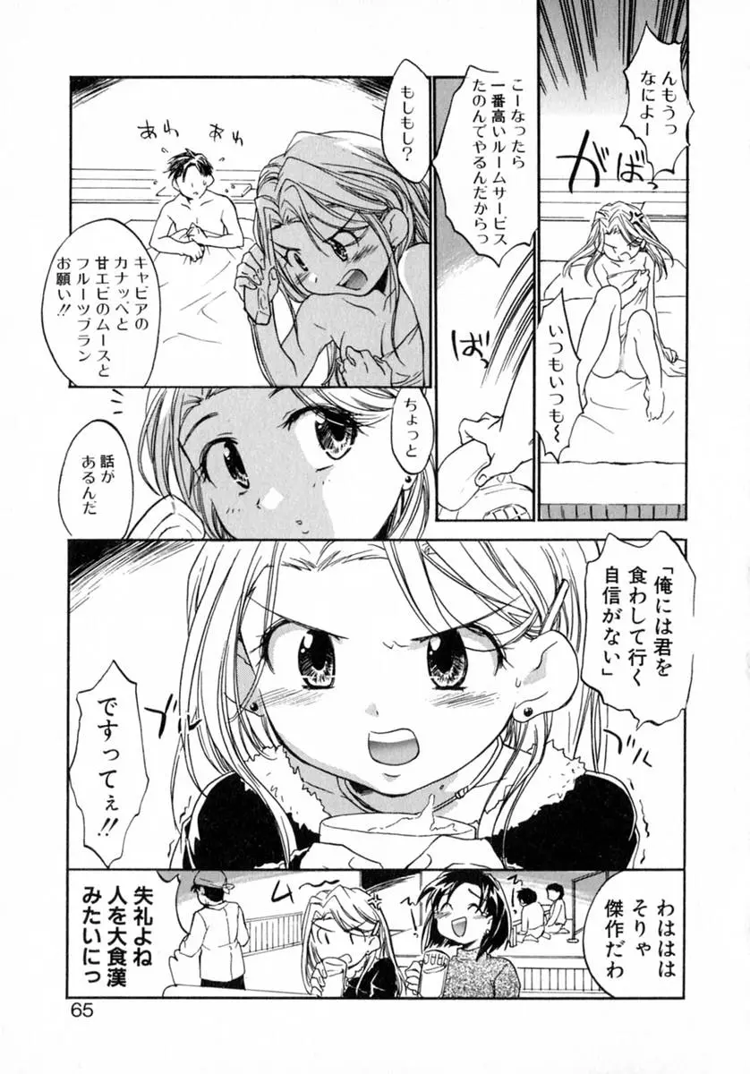 Page 70
