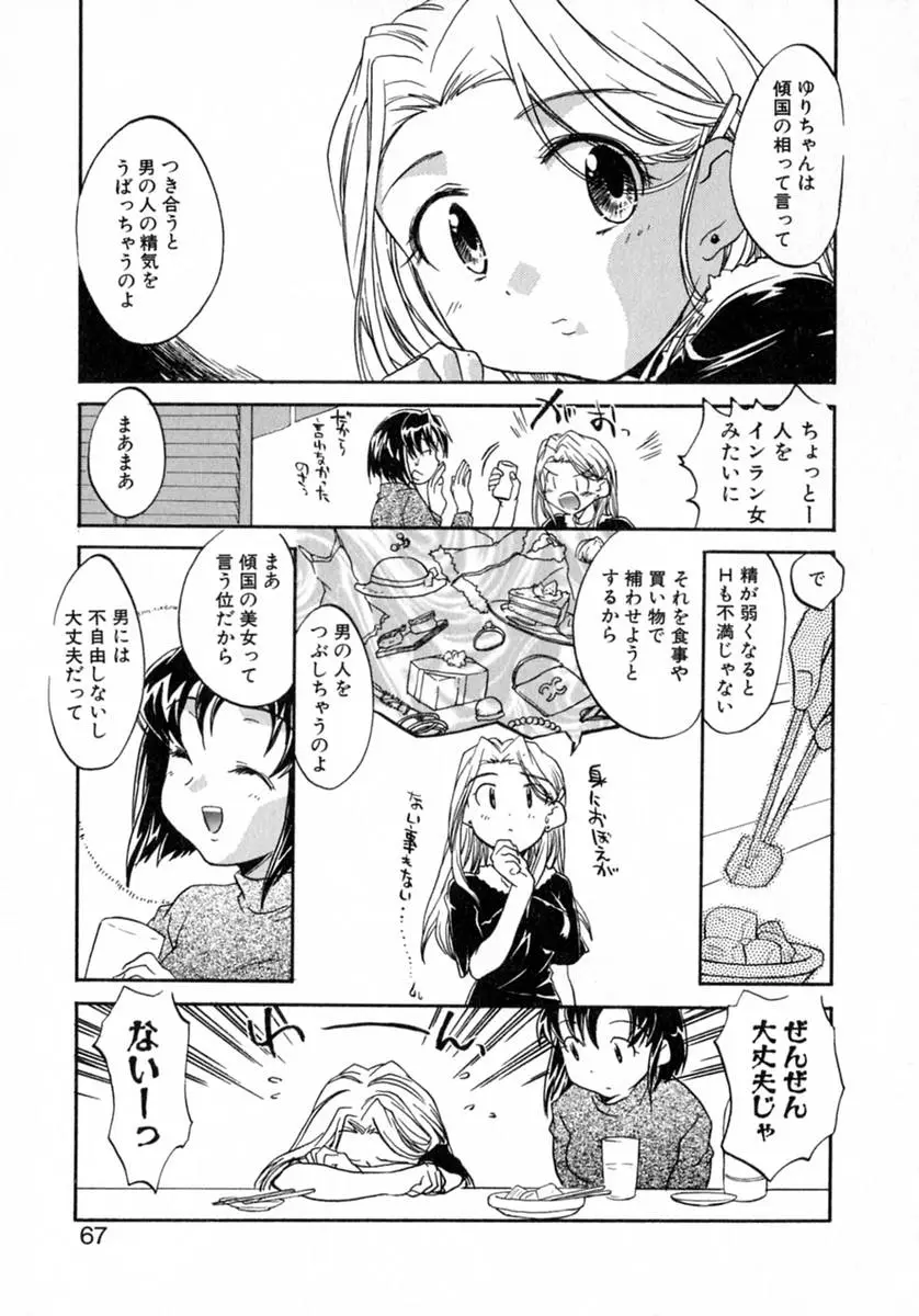 Page 72