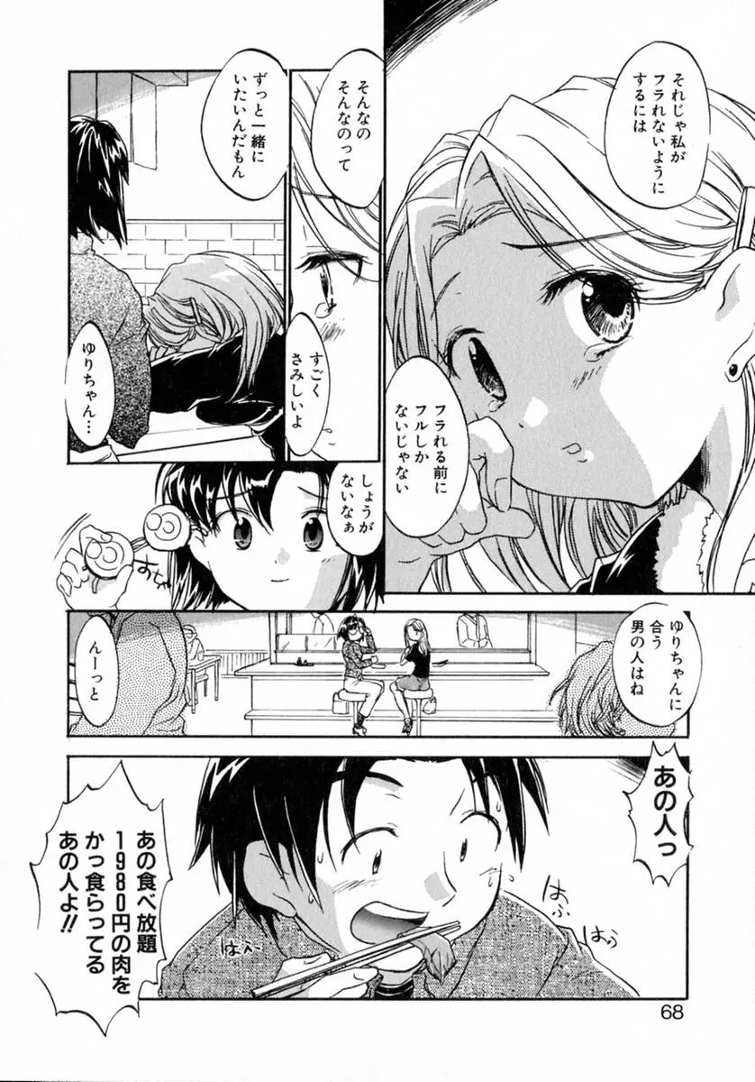 Page 73
