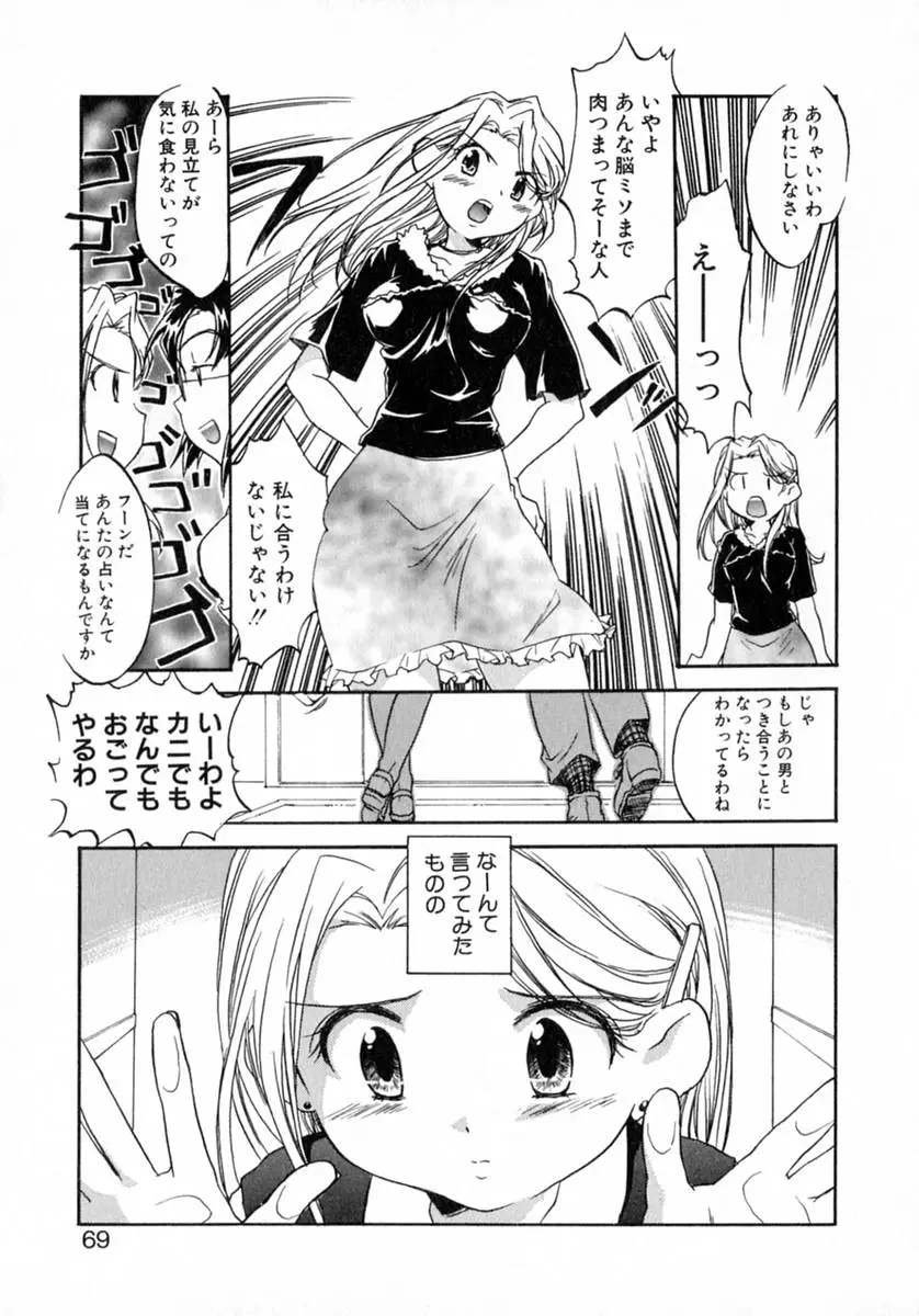 Page 74