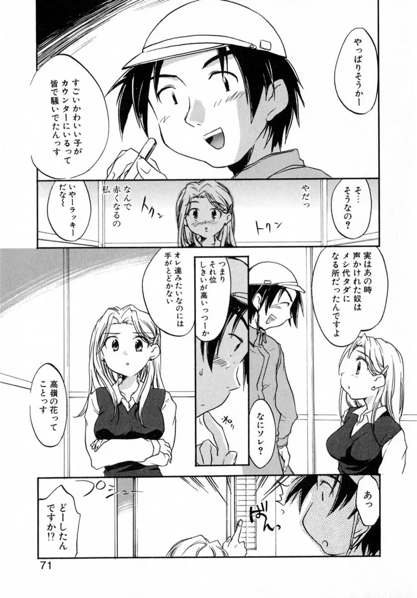 Page 76