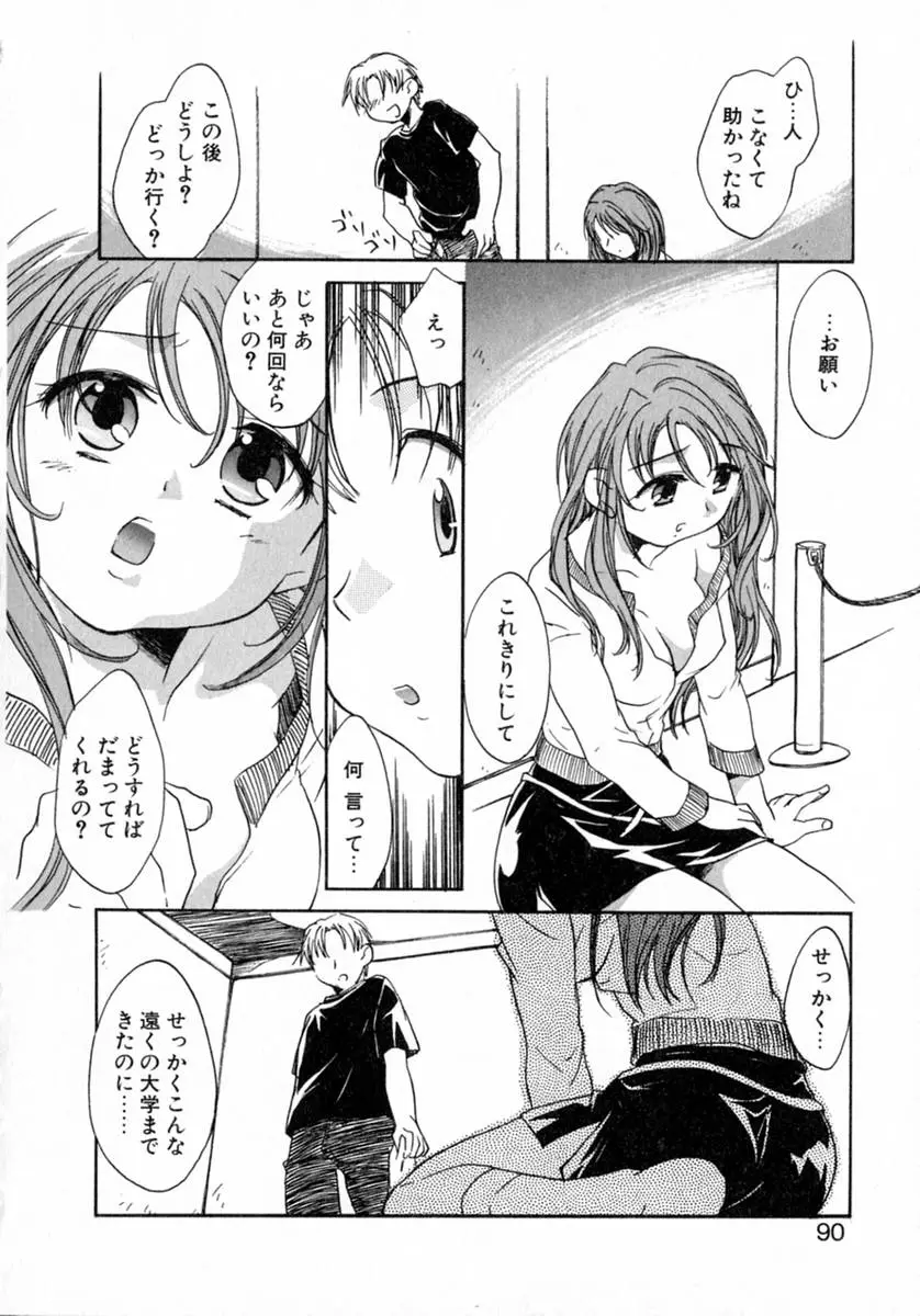 Page 95