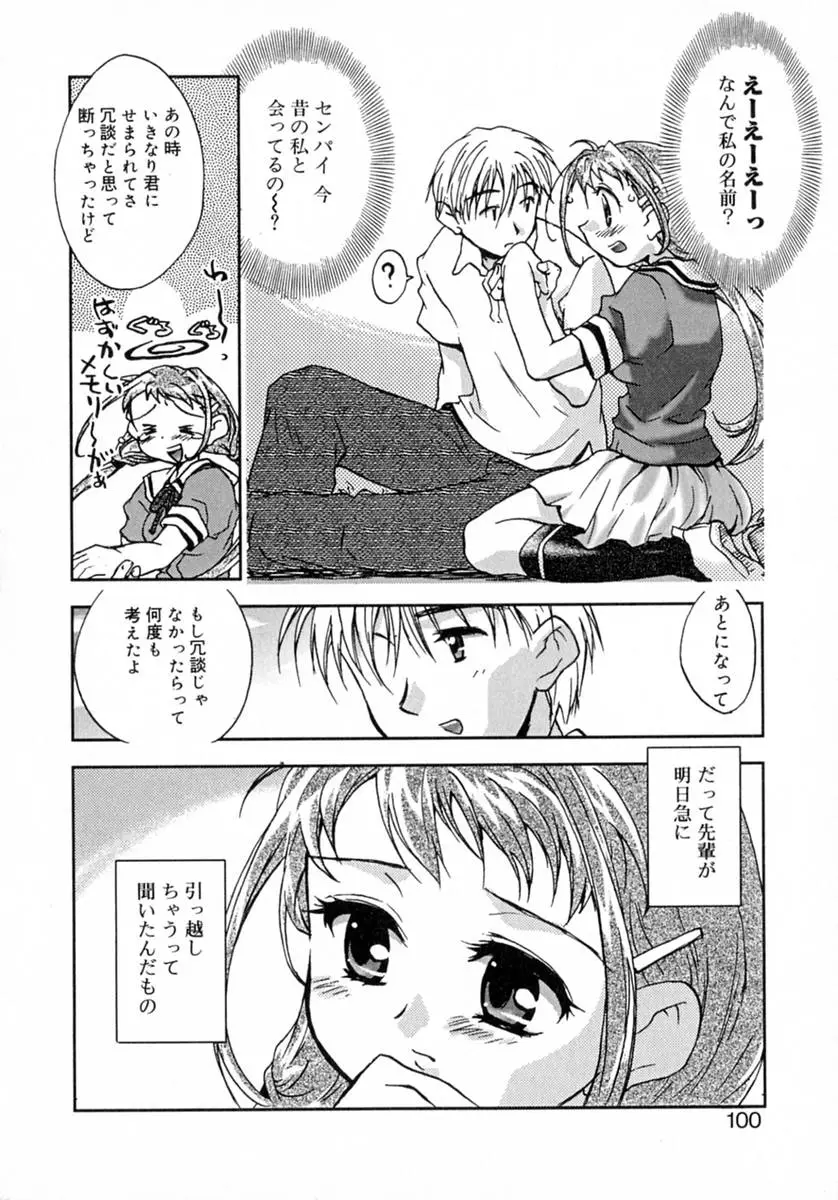 Page 105
