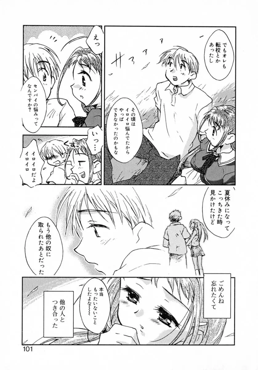 Page 106