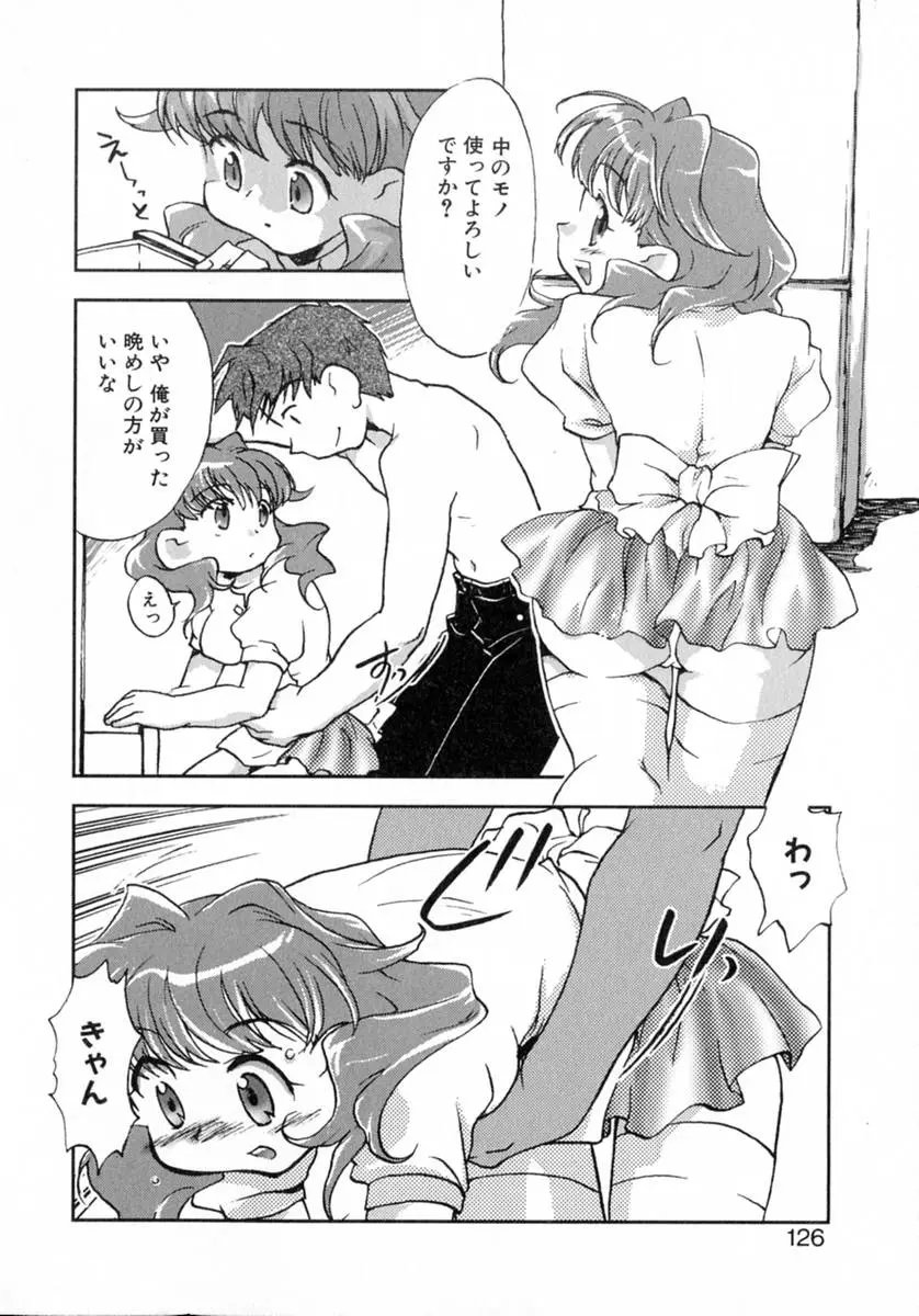 Page 131