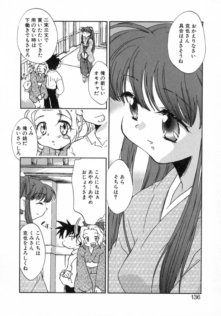 Page 141