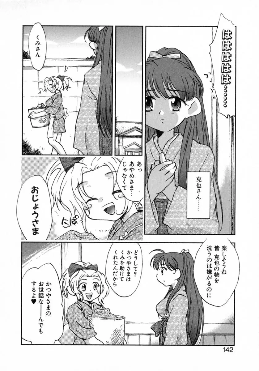 Page 147