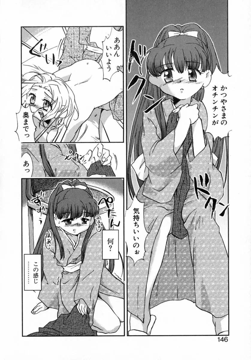 Page 151