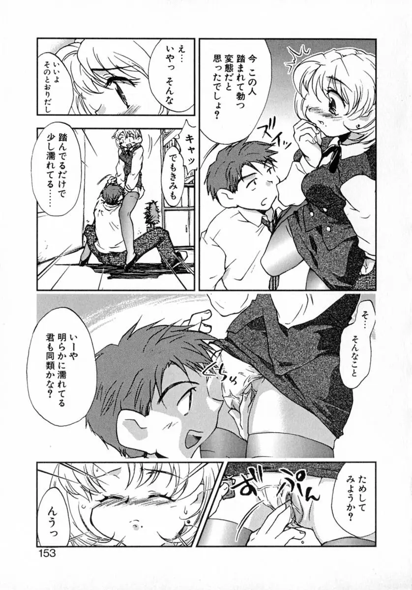 Page 158