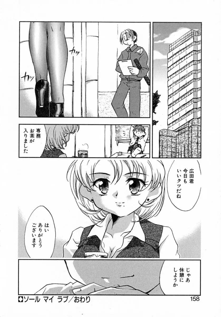 Page 163