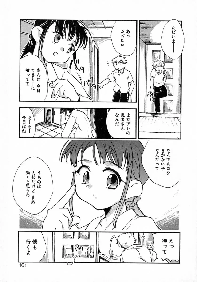 Page 166