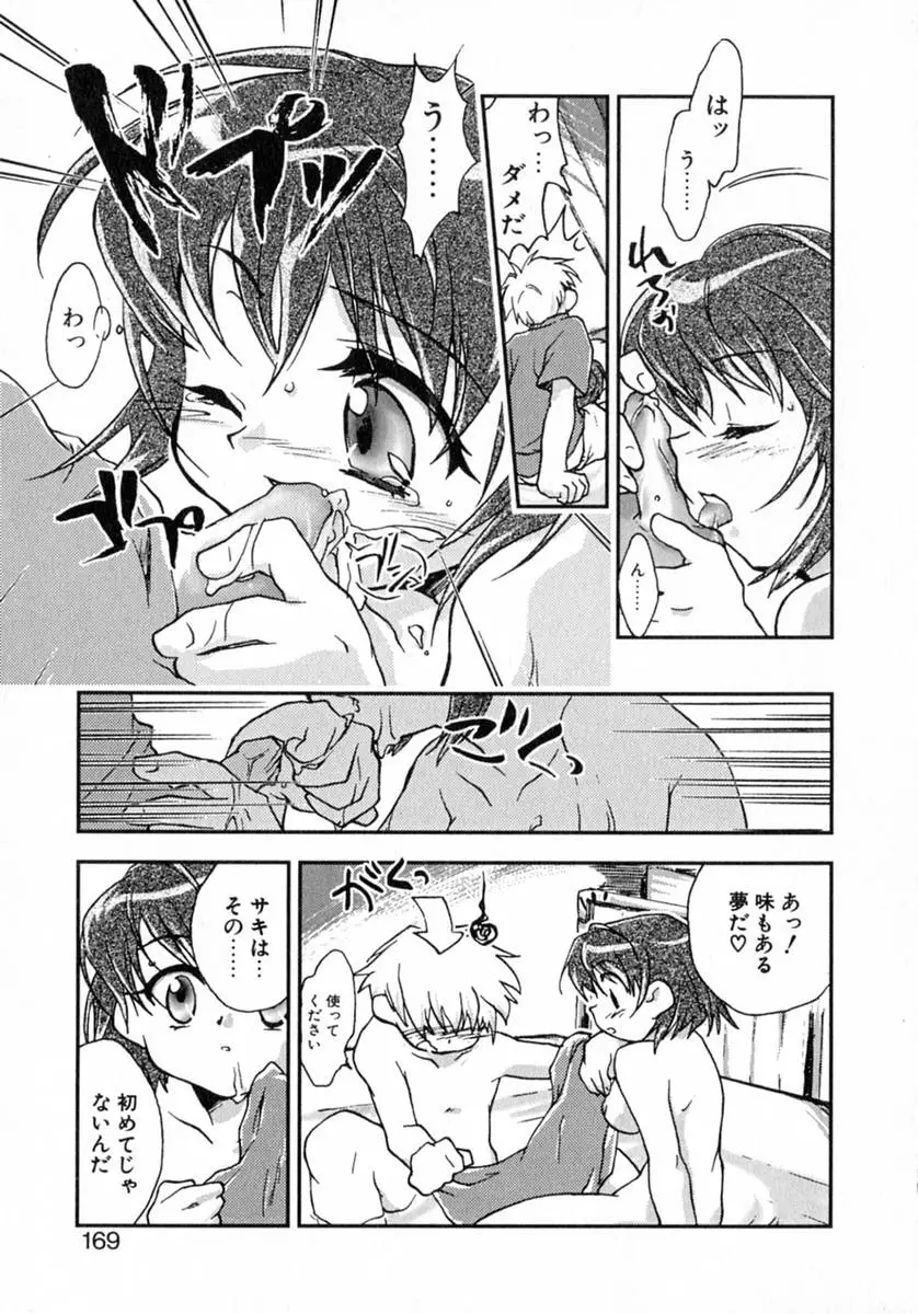 Page 174