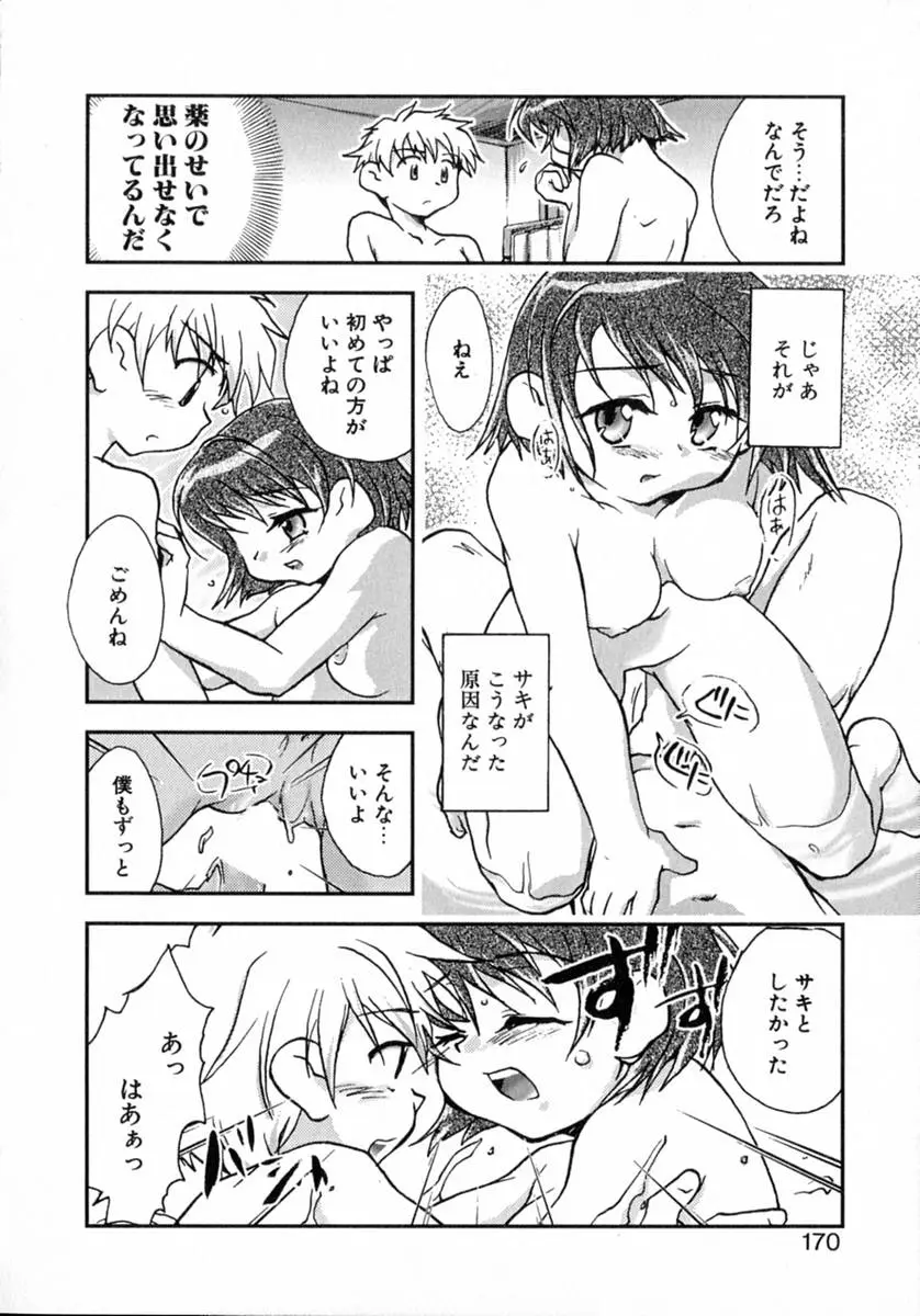 Page 175