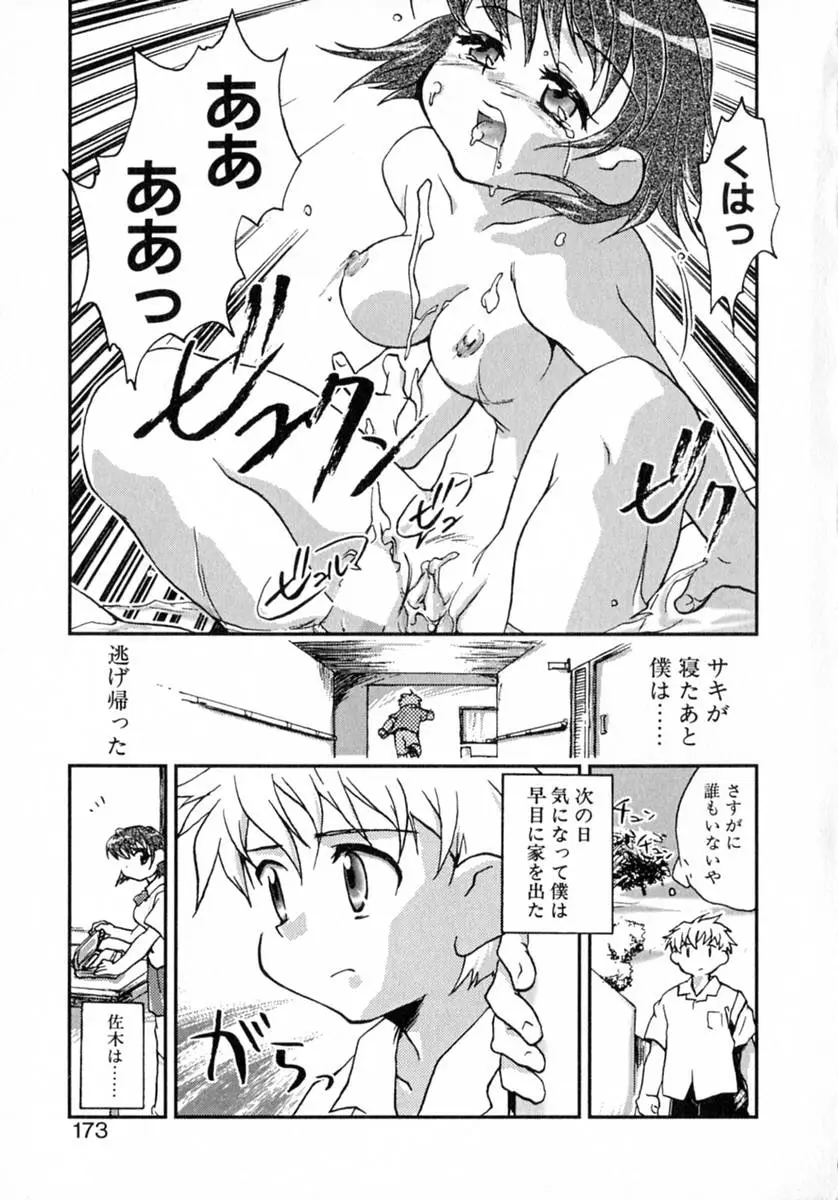 Page 178