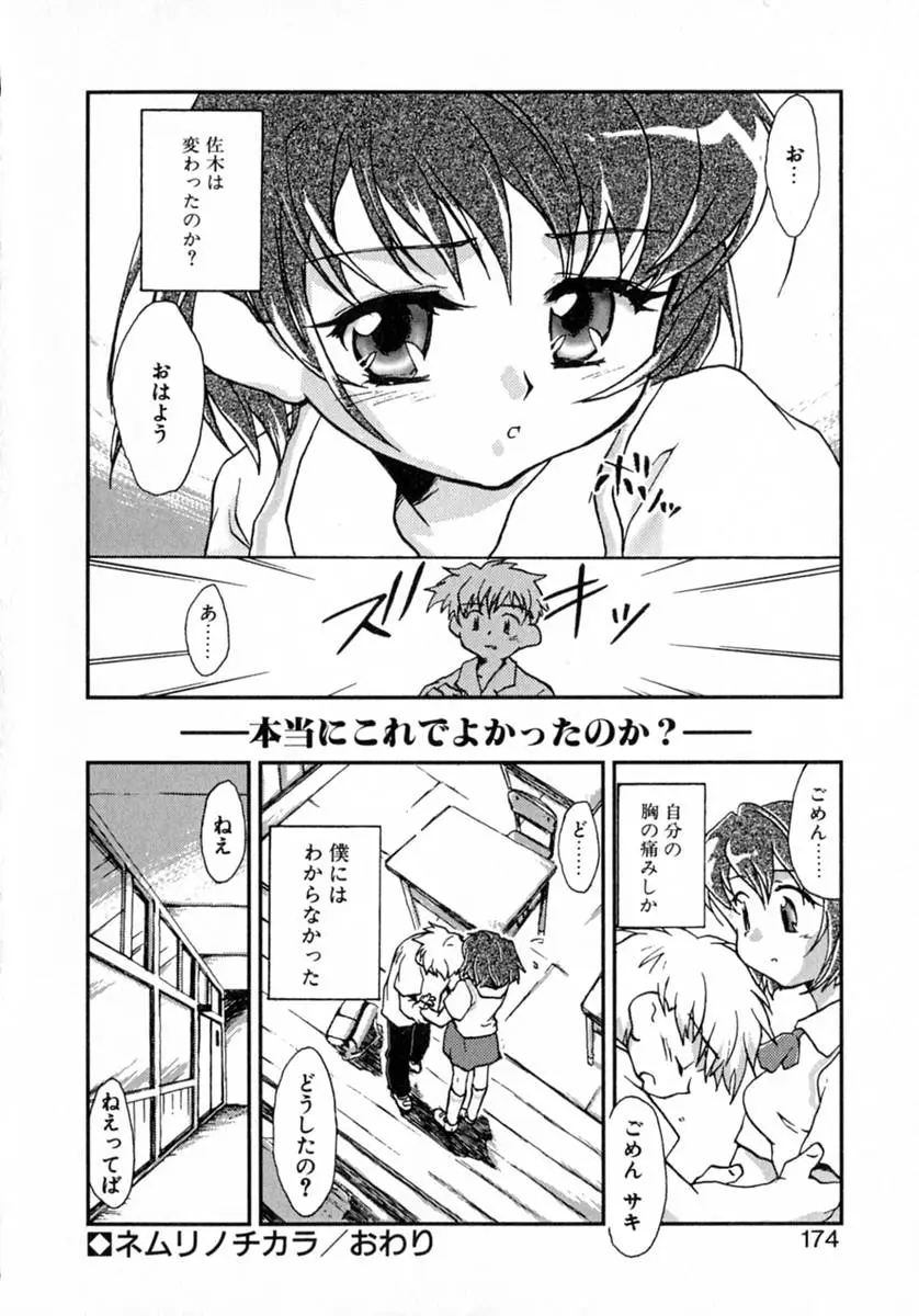 Page 179