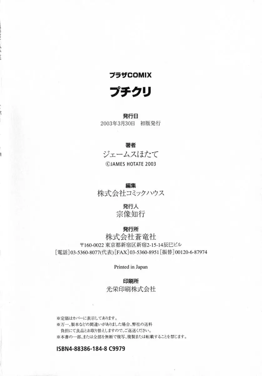 Page 181