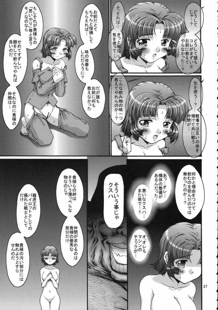 Page 26