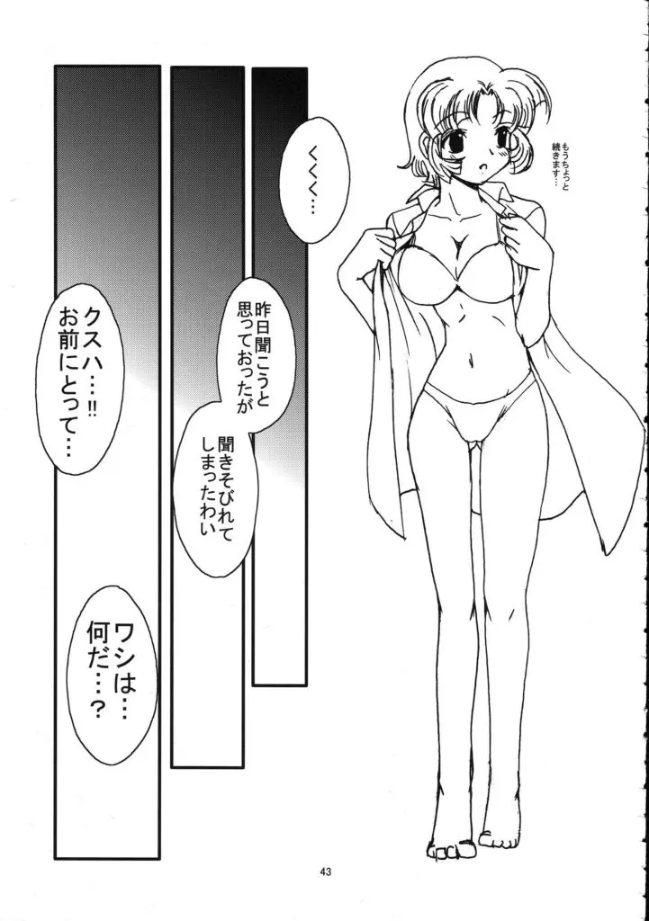 Page 42