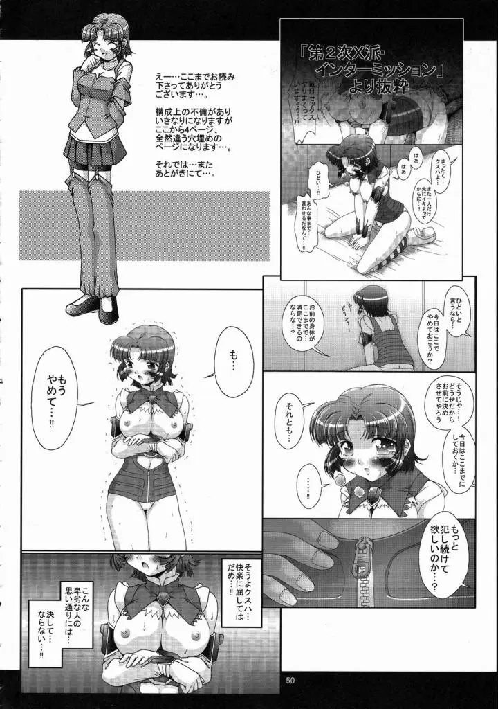 Page 49