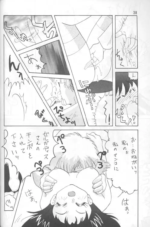 Page 37