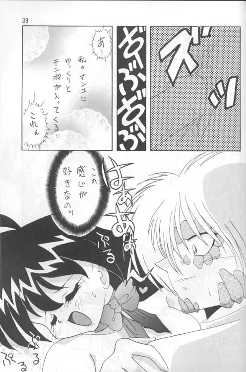 Page 38