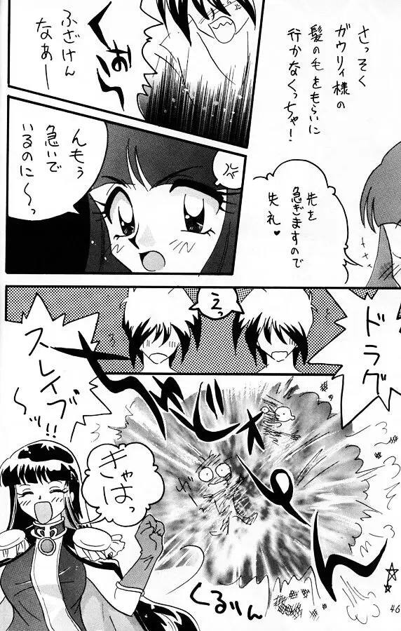 Page 45