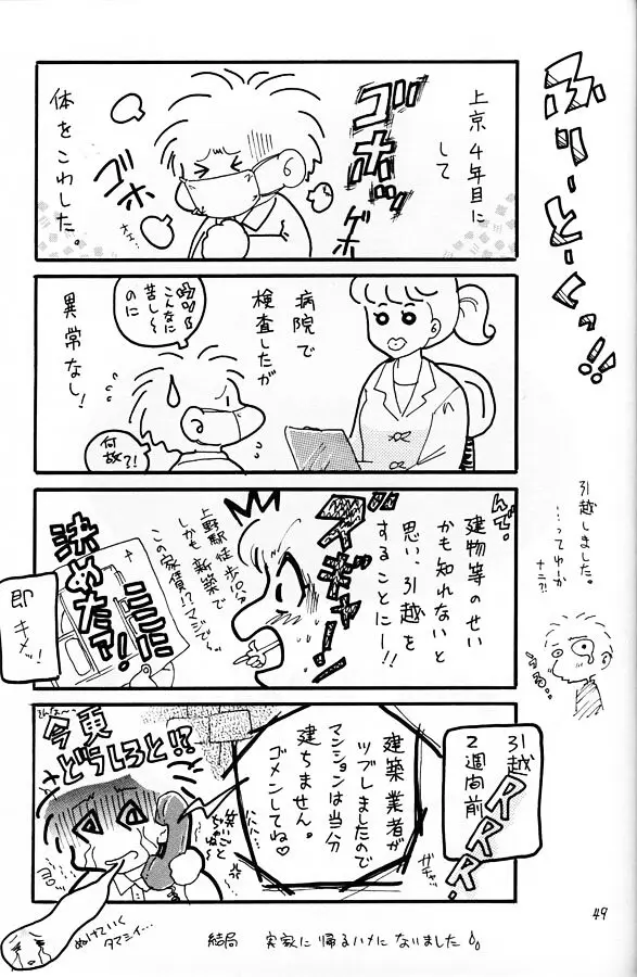 Page 48