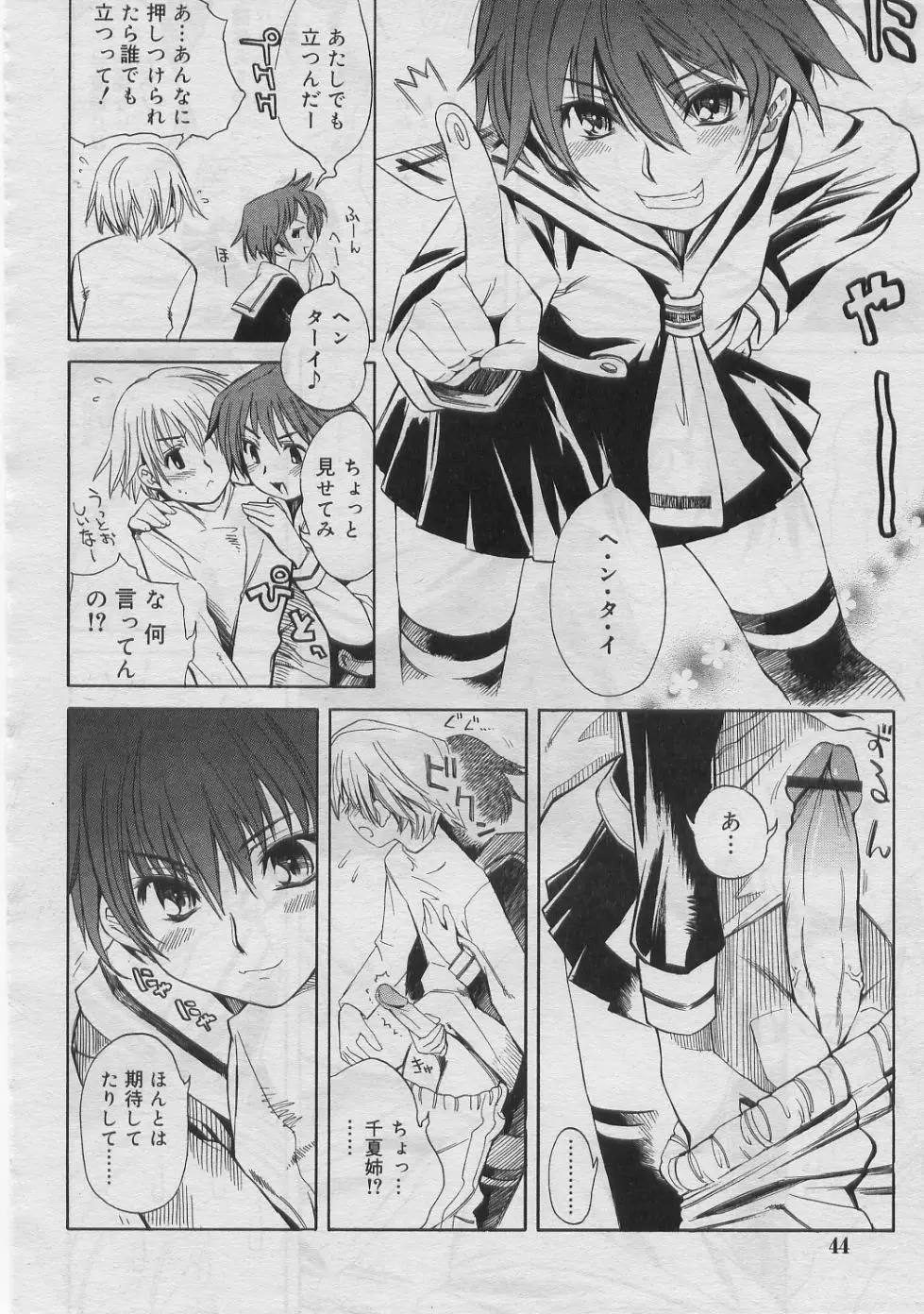 Page 43