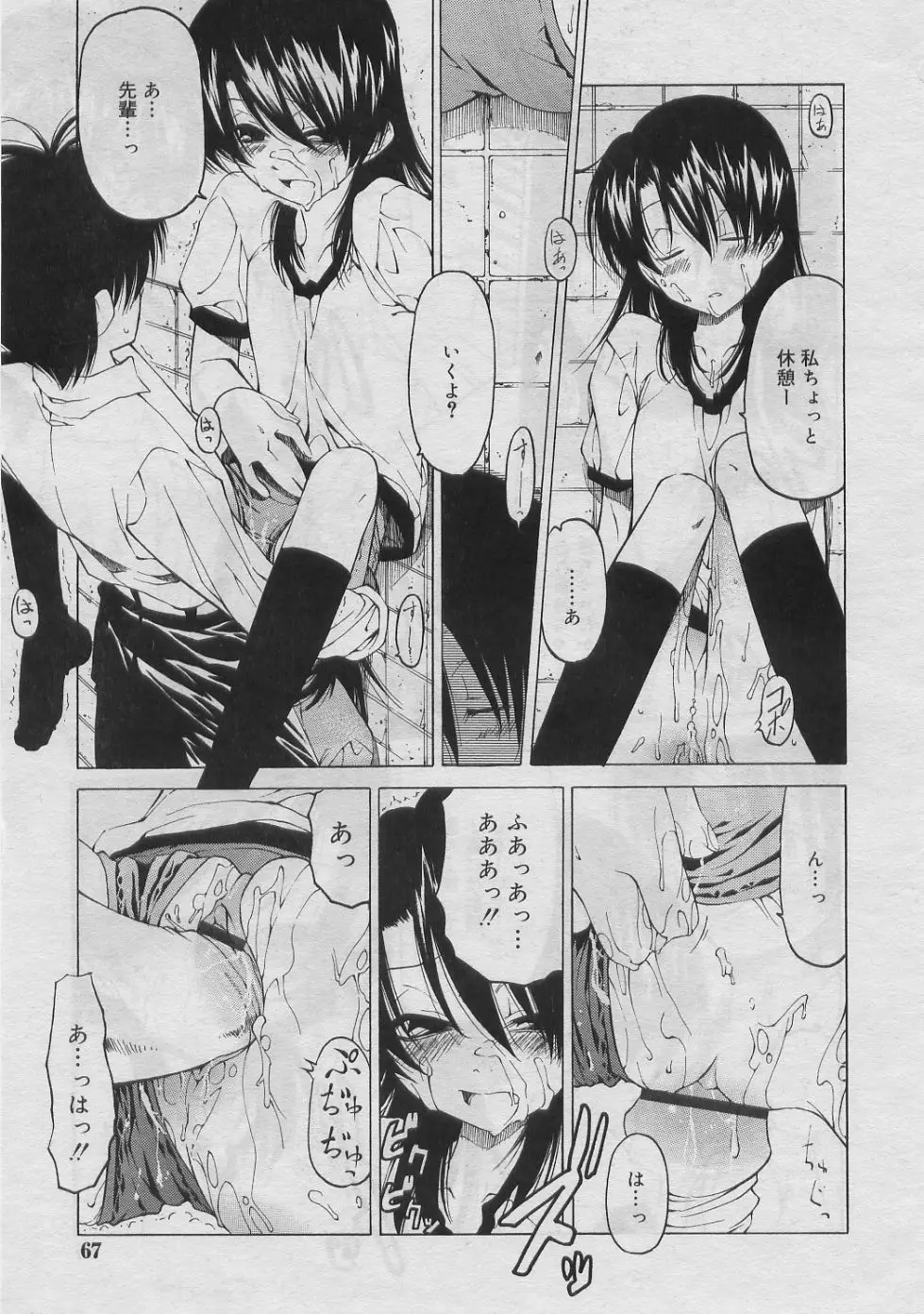 Page 66