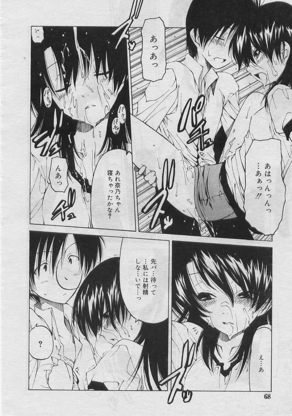 Page 67