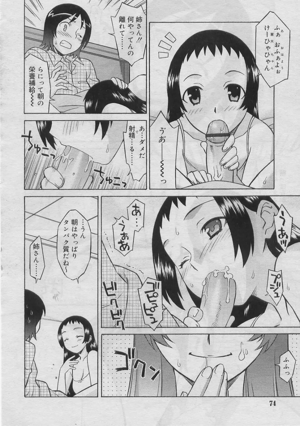 Page 73