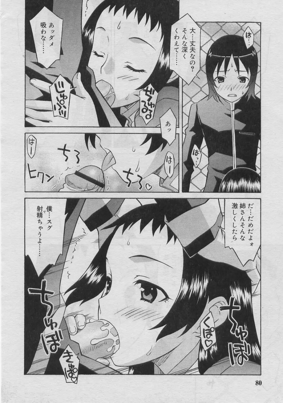 Page 79