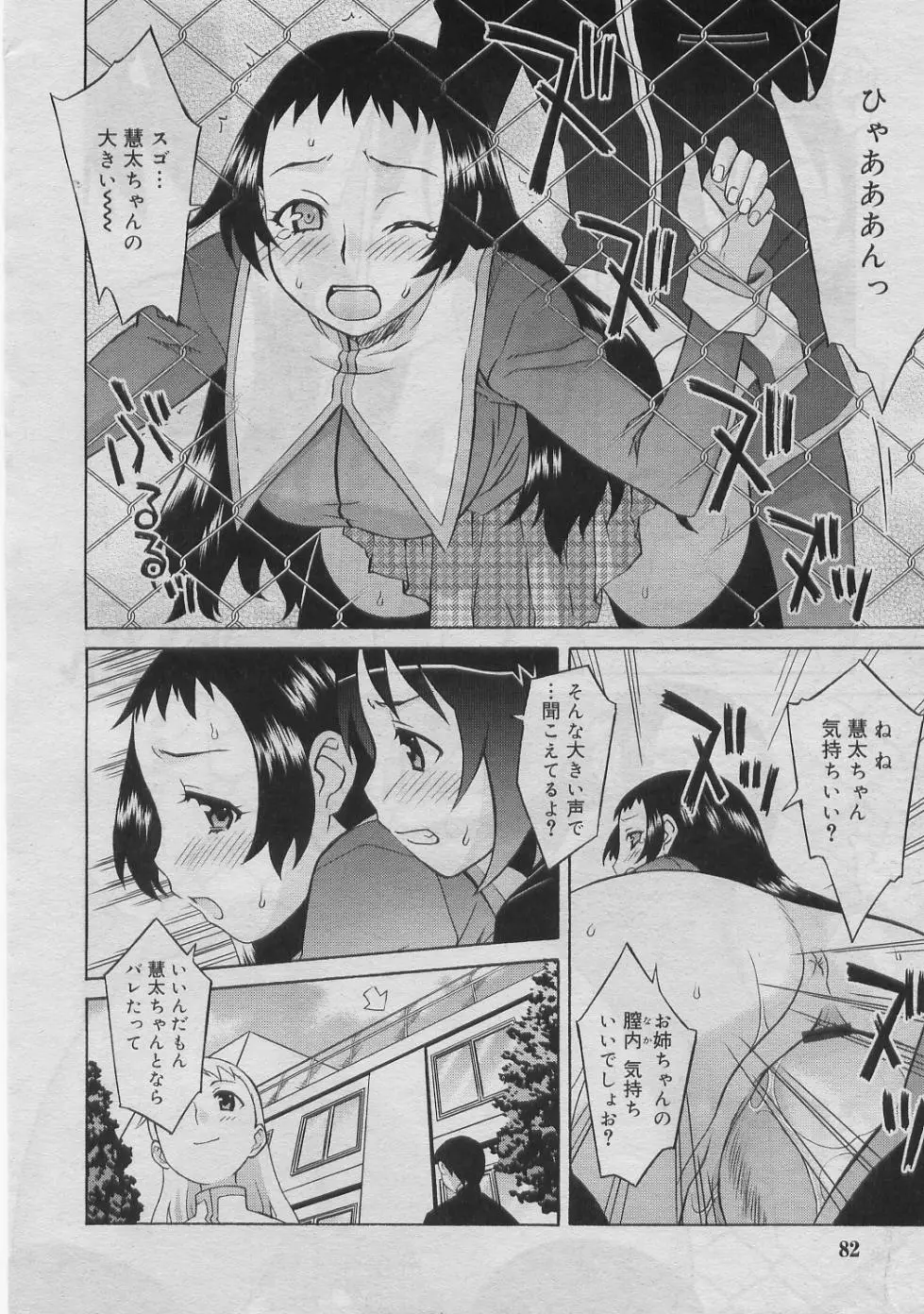 Page 81