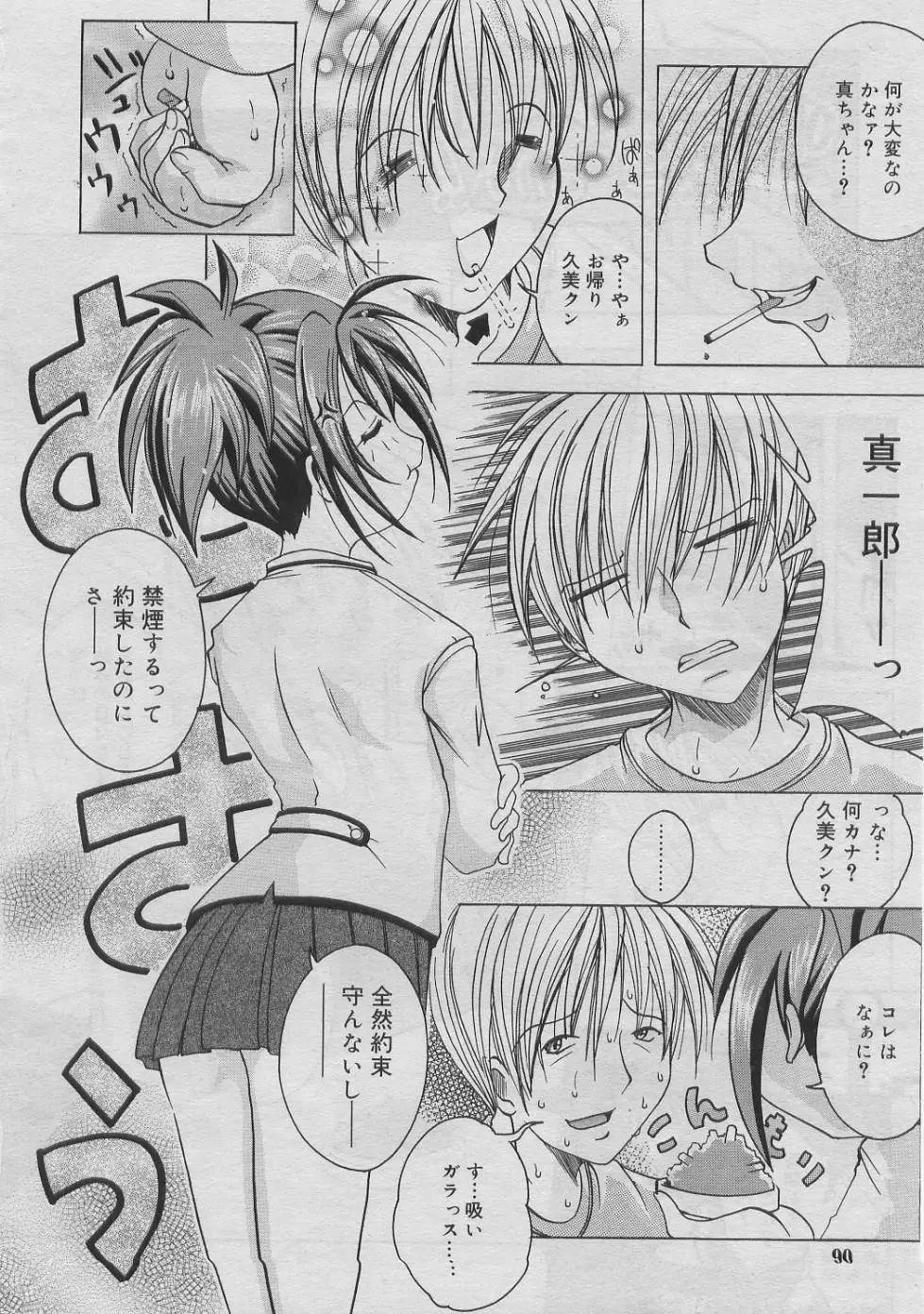 Page 89