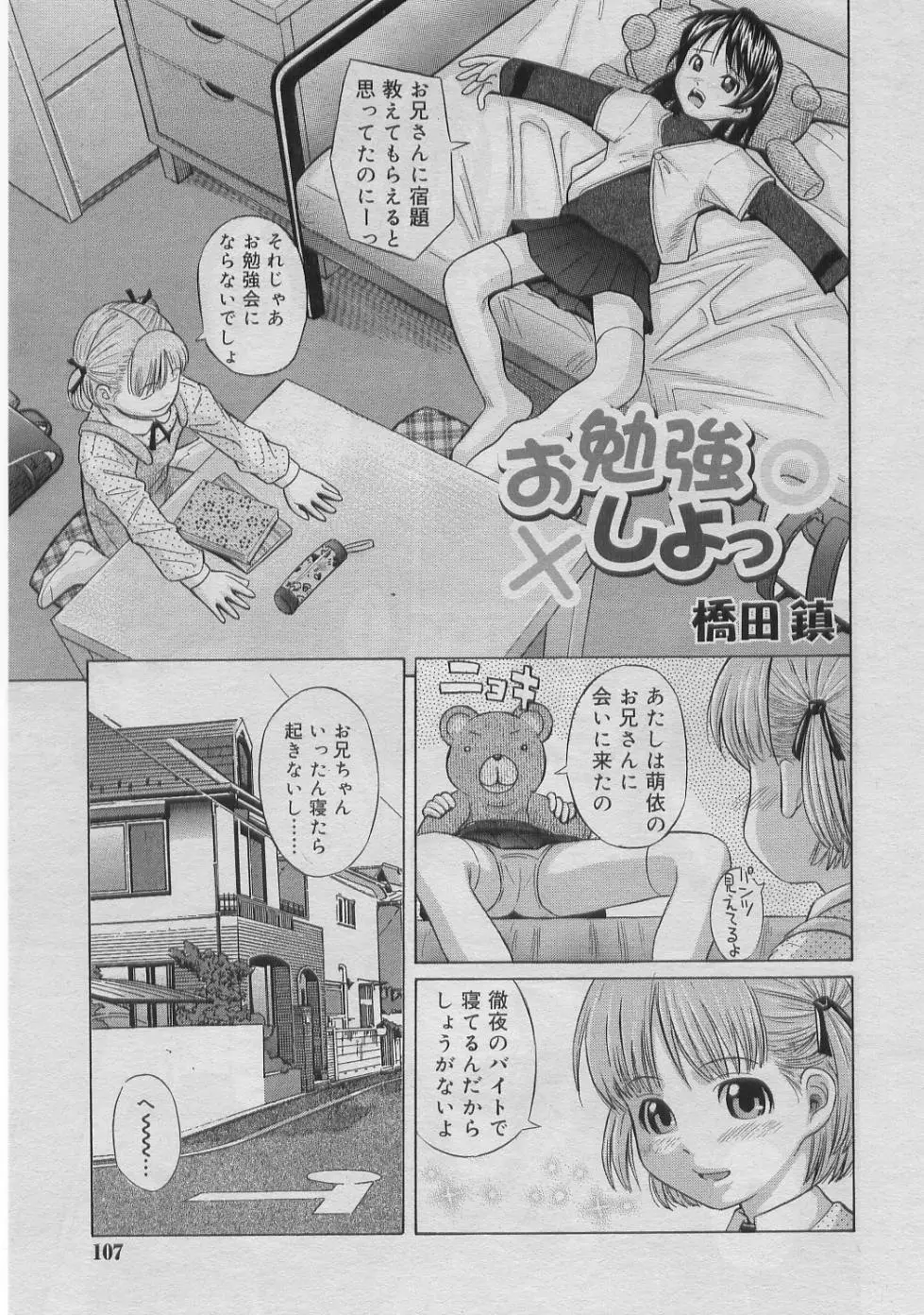 Page 106