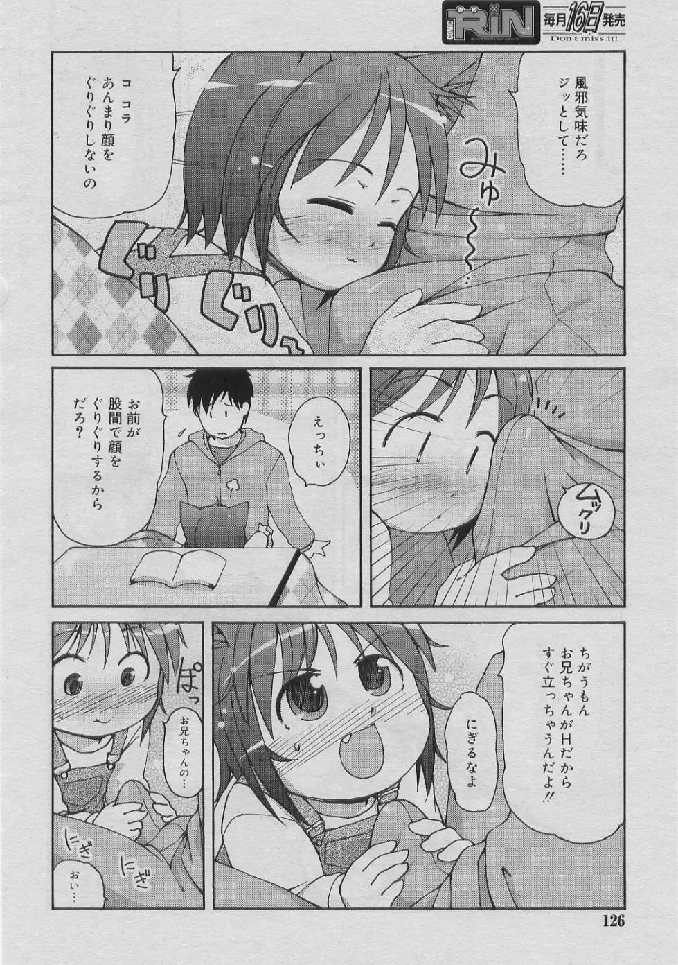 Page 125