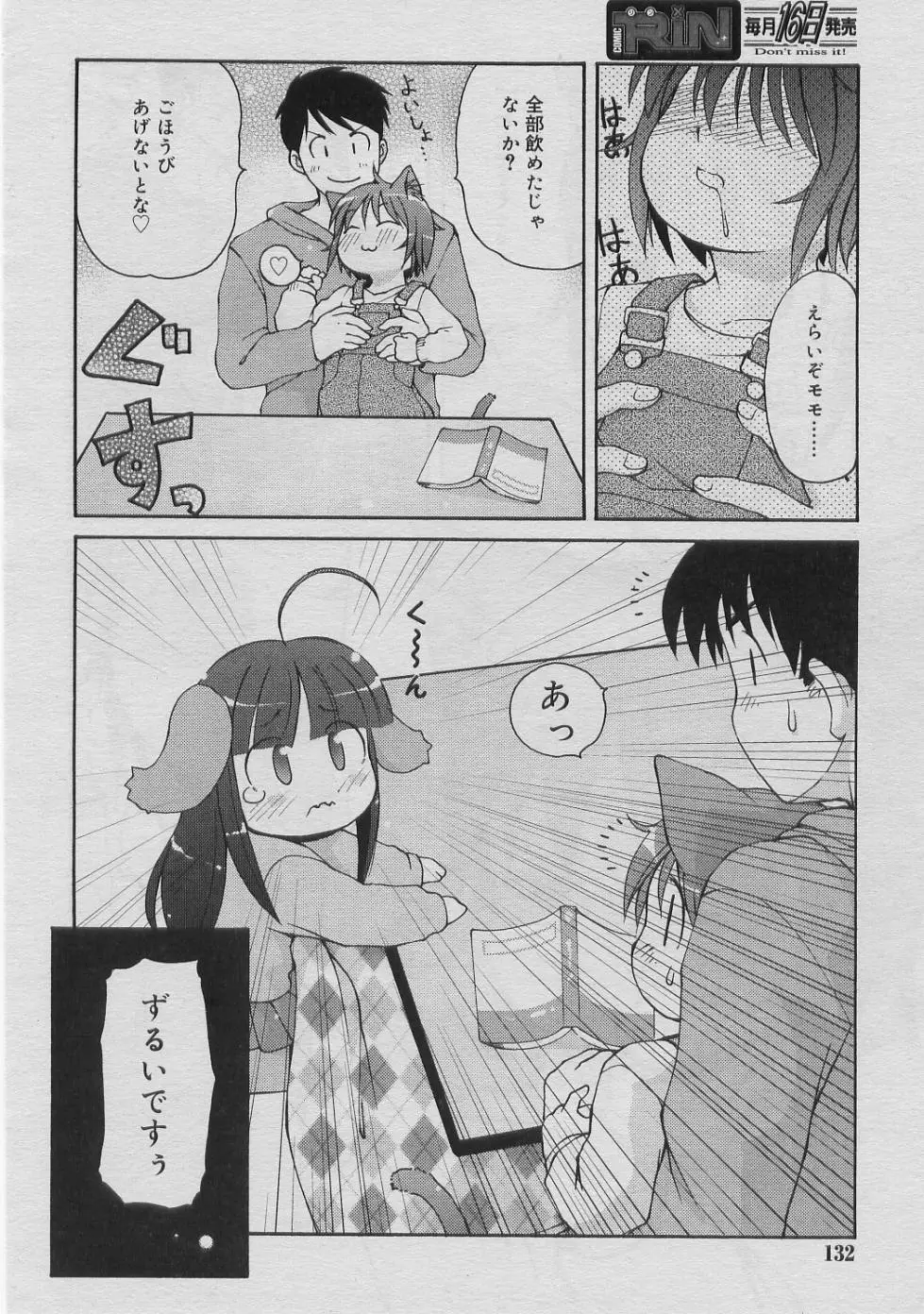 Page 131