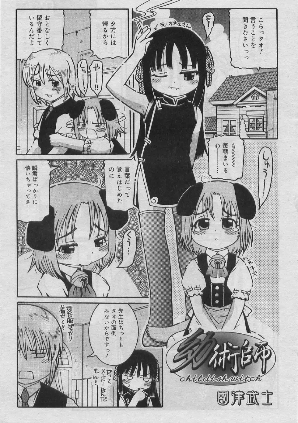 Page 138