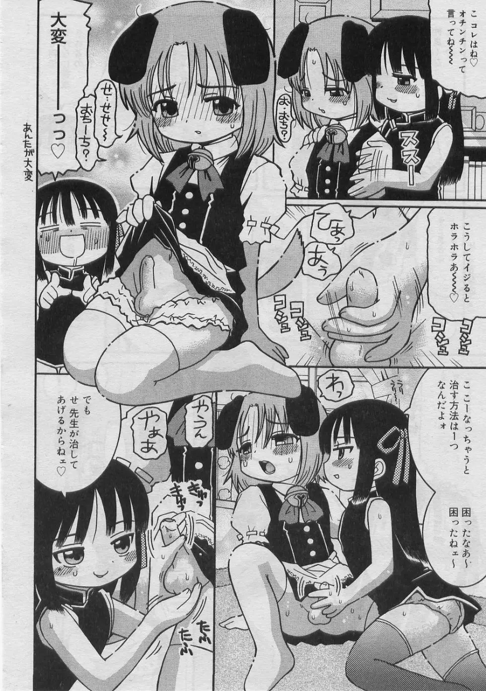 Page 143
